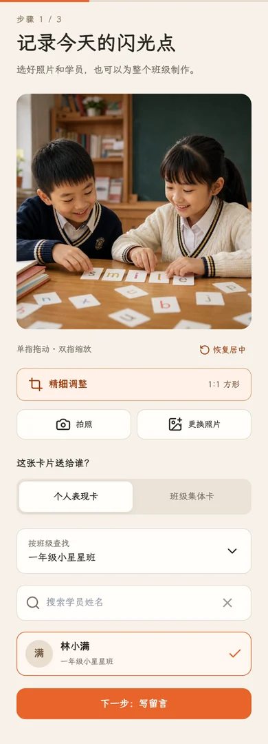 表现卡选择照片步骤